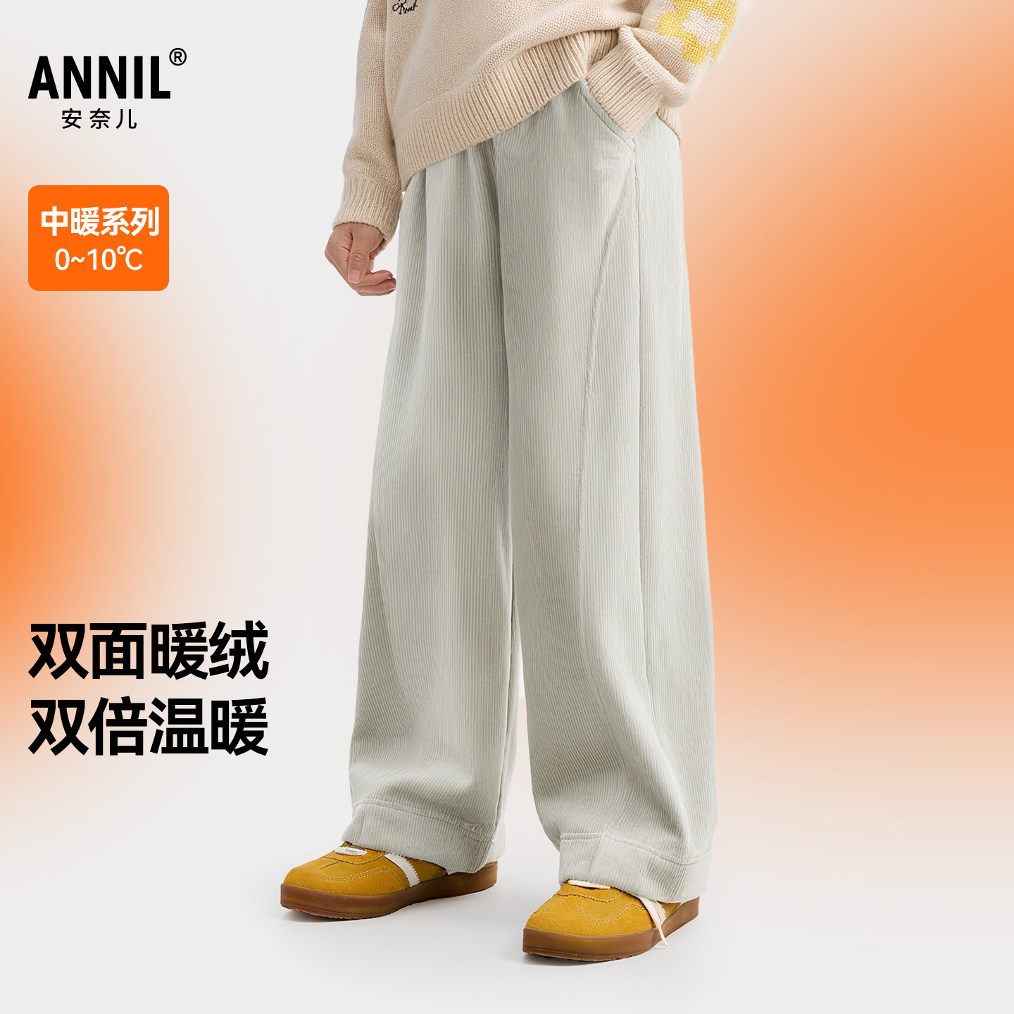 【加绒/直筒裤】女童全腰针织夹裤冬季新款安奈儿童装EG546614