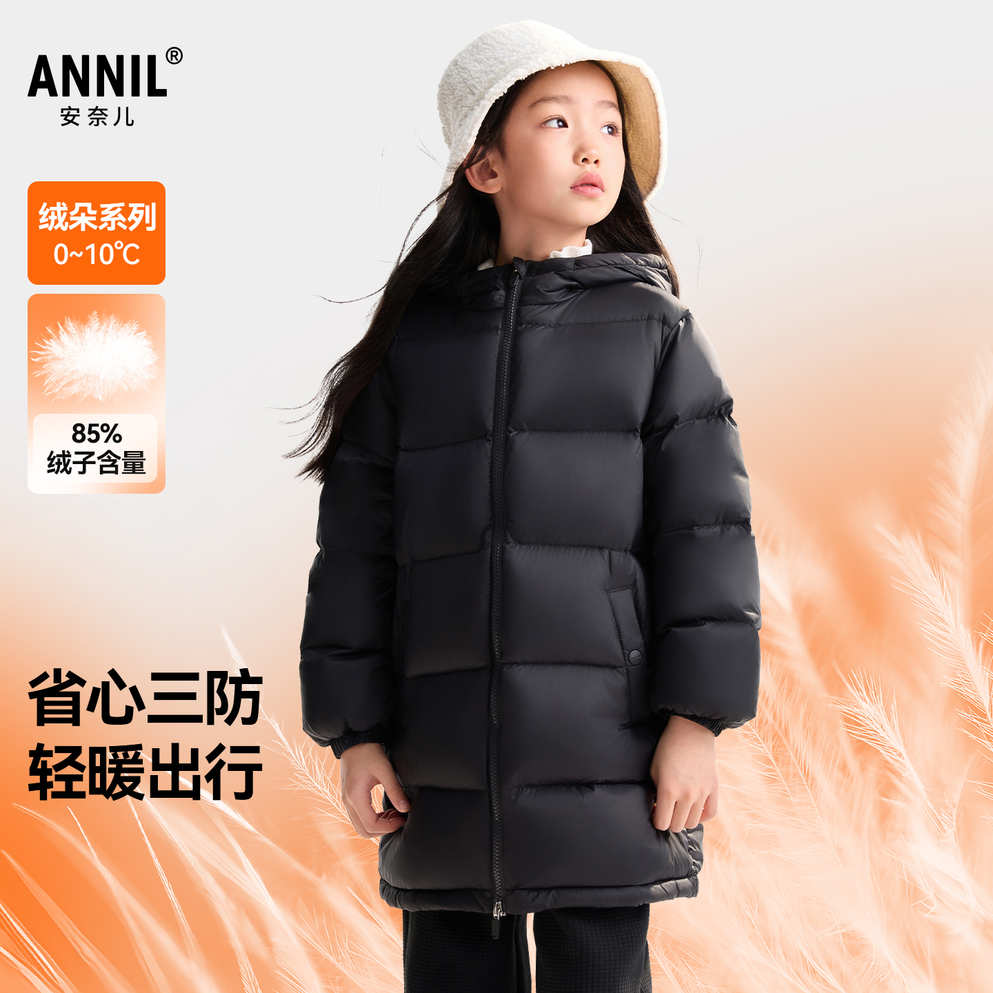 男女童中长款羽绒服冬季新款安奈儿童装EM545573