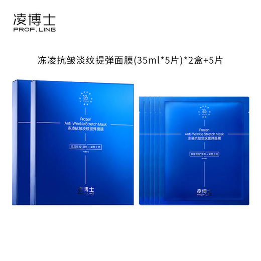【凌博士面膜】提拉紧致嘭起来！肌肤更立体，细纹全改善，紧弹轮廓一步到位，年轻感立显！ 商品图8
