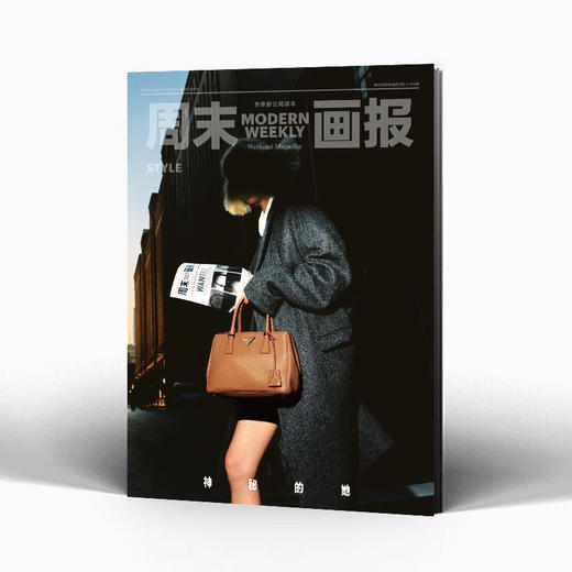 周末画报 商业财经时尚生活周刊2025年9月1396期 商品图2