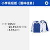 【小学生薄款空调衣外套】男款女款|雅兰特高级版四季可穿-深圳校服 商品缩略图1