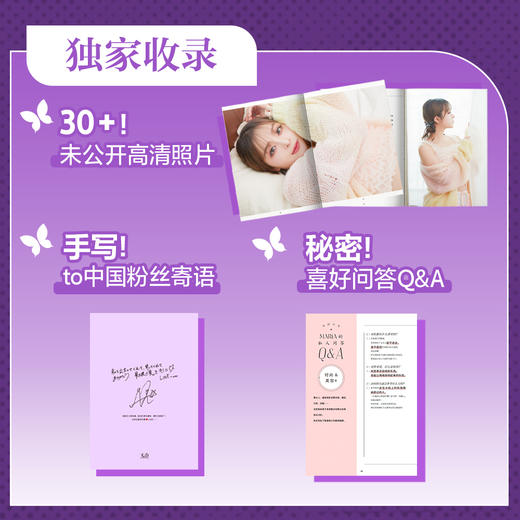 【专享写真镭射卡】乘风而上 美依礼芽 首部中文版美依礼芽自传 比动漫更热血的人生极乐净土故事日本歌手综艺周边 磨铁图书正版 商品图2