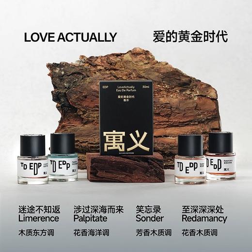 笑忘录30ml 商品图2