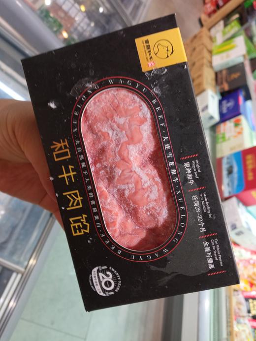 雪龙和牛牛肉馅 商品图0