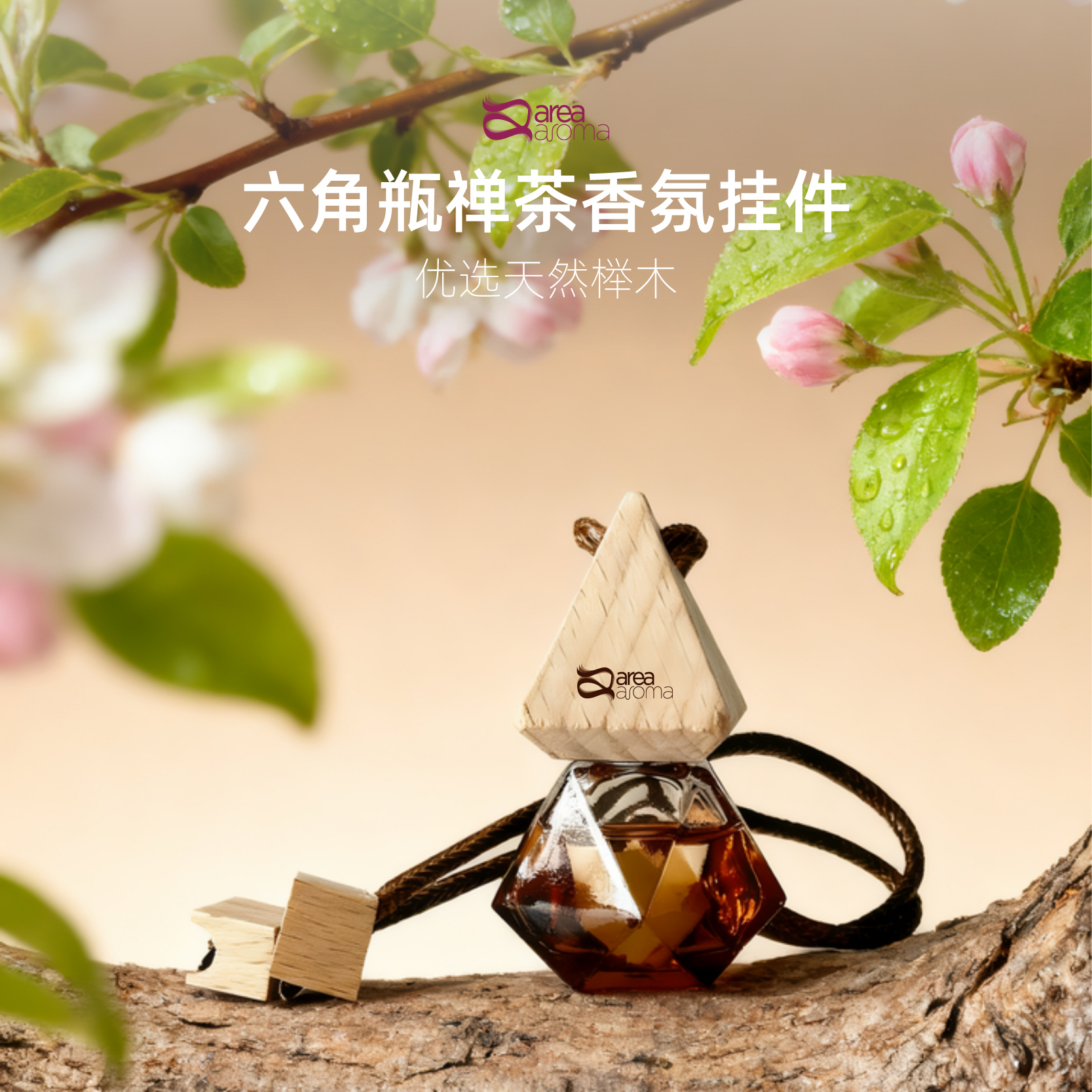 六角瓶车载香挂车载香薰挂件高级酒店禅茶香龙井萃香水车内