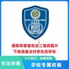 通版定制深圳市华中师范大学附属龙园学校包边校徽姓名缝烫现货51 商品缩略图2