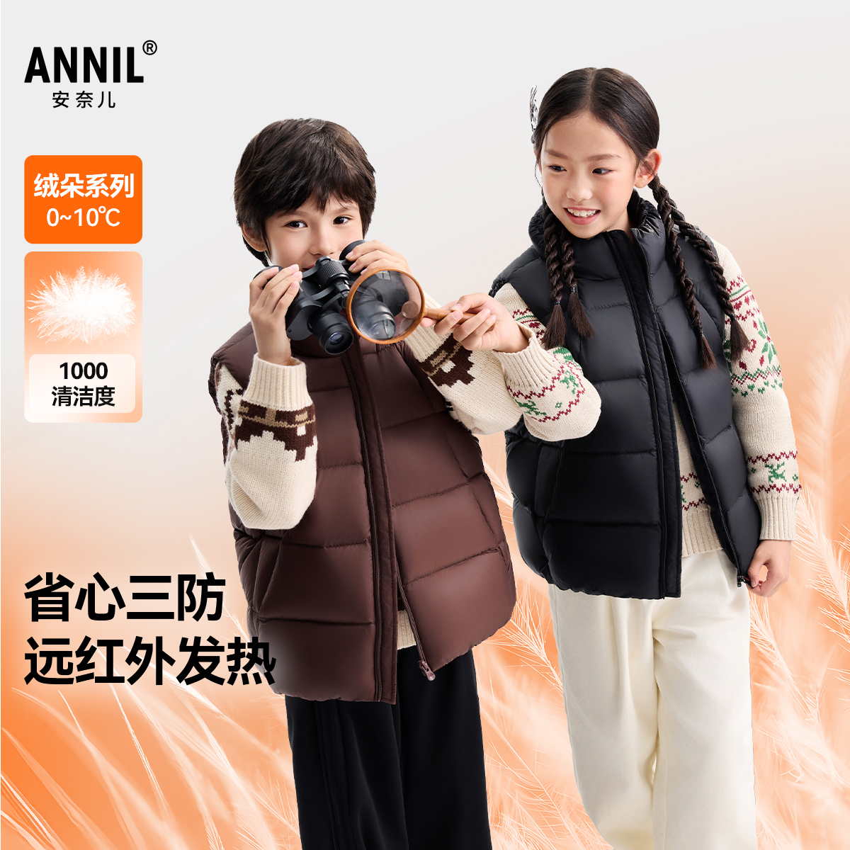 【三防羽绒服】男女童立领羽绒马甲冬季新款安奈儿童装EM542566