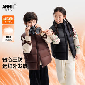 【三防羽绒服】男女童立领羽绒马甲冬季新款安奈儿童装EM542566