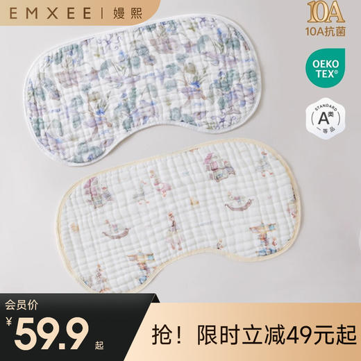 【宝宝安睡】EMXEE嫚熙婴童云片枕新生宝宝夏季透气枕头 商品图0