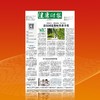 健康时报（2026年） 商品缩略图0