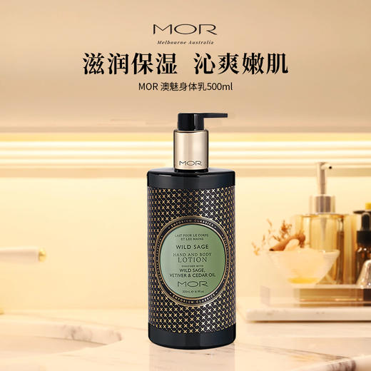 MOR 澳魅 护手润体乳 500ml 鼠尾草香 商品图0