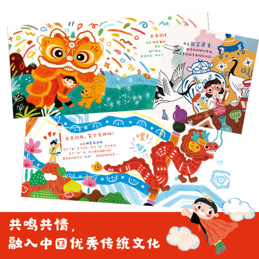 未来的我超厉害(全5册) 商品图3