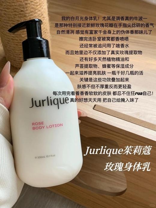 原价350 澳洲Jurlique茱莉蔻玫瑰系列香氛身体乳300ml  玫瑰控不要错过 商品图4