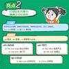 【2025新版】漫画场景学语法小初语法提前学+练（全2册） 商品缩略图2