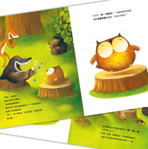 【39元任选5本】【点读版】爱哭的猫头鹰系列：猫头鹰想要布鲁布鲁（平） 商品图1