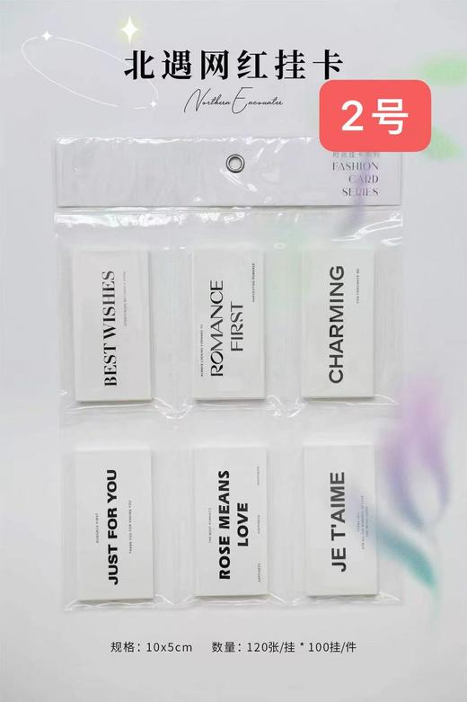 白色时尚卡片 商品图1