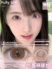 Fully Gift  荔味玻片 半年抛直径14.2mm 日常美瞳 棕色 商品缩略图0