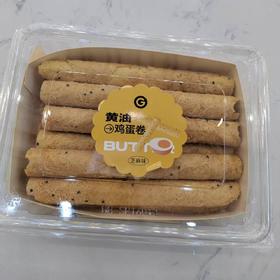 黄油芝士卷(芝麻味)