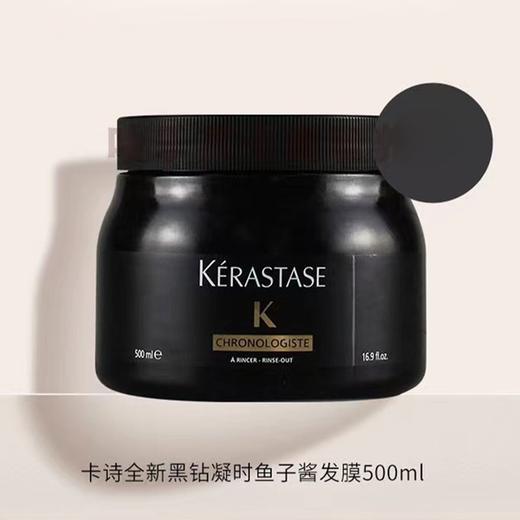 KERASTASE/卡诗发膜500g/盒 A-5229（有效期：2027-08） 商品图3