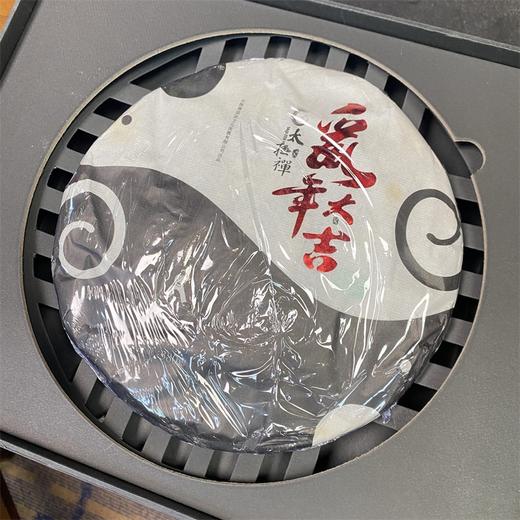 【2020子庚年】太极禅苑 才者太极 鼠年生肖纪念普洱茶礼 盒装 380g 商品图0