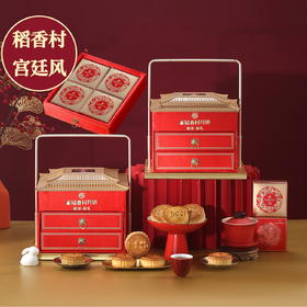 【金皇会96金币专享】稻香村中秋月饼礼盒三层提篮中秋礼物12饼8味1.92斤