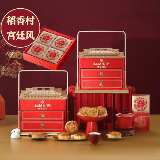 【金皇会96金币专享】稻香村中秋月饼礼盒三层提篮中秋礼物12饼8味1.92斤 商品图0