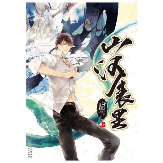 【仓库翻出的压箱底好物】Priest：山河表里-上卷/下卷（小说全套2册）不售后，介意者慎拍 商品图3