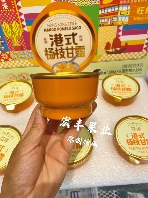 【宏丰精选】筱姿系列，杨枝甘露，燕窝樱花桃胶，港式双皮奶 商品图2