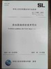SL／T808-2025洪水影响评价技术导则 商品缩略图0