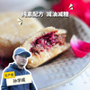 生态鲜花饼| 公平贸易*Eco-Flowers cakes | Fair trade 商品缩略图0