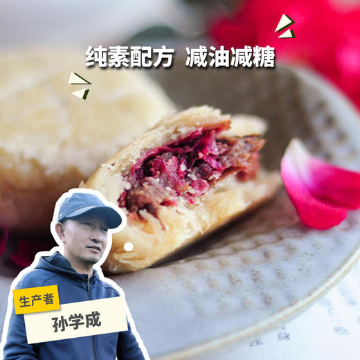 生态鲜花饼| 公平贸易*Eco-Flowers cakes | Fair trade 商品图0