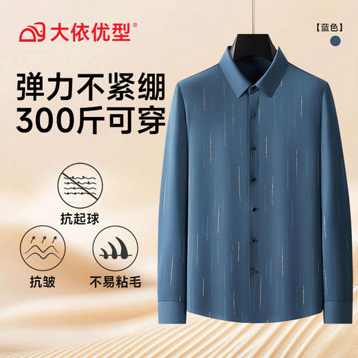 【DDA】大依优型大码男装新款长袖衬衫男青年潮胖加肥加大码时尚休闲方领条纹 商品图4