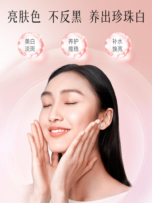 【持证养白，素颜也发光】京润珍珠裸妆透白精华液提亮肤色   改善暗沉 40ml/瓶 商品图1