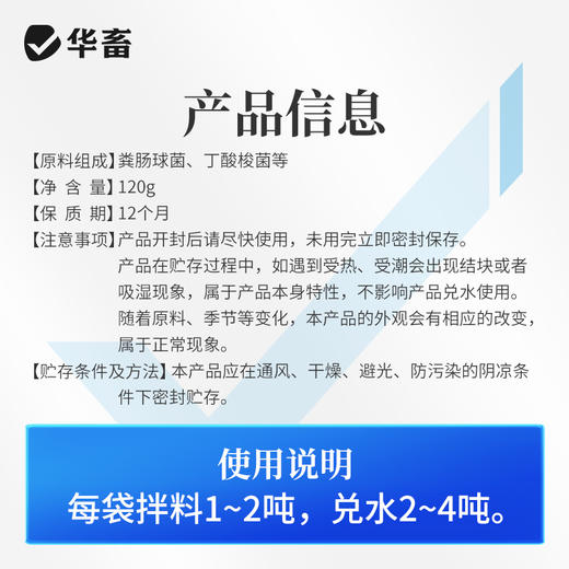 华畜禽健禽用催肥促长 商品图4