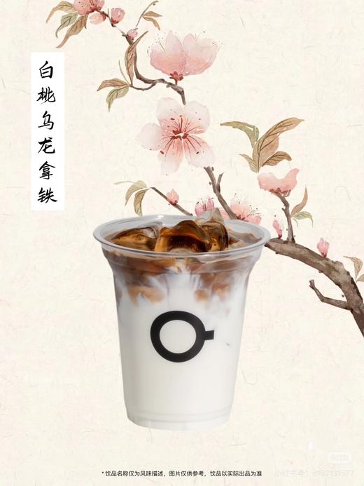 白桃乌龙拿铁 商品图0