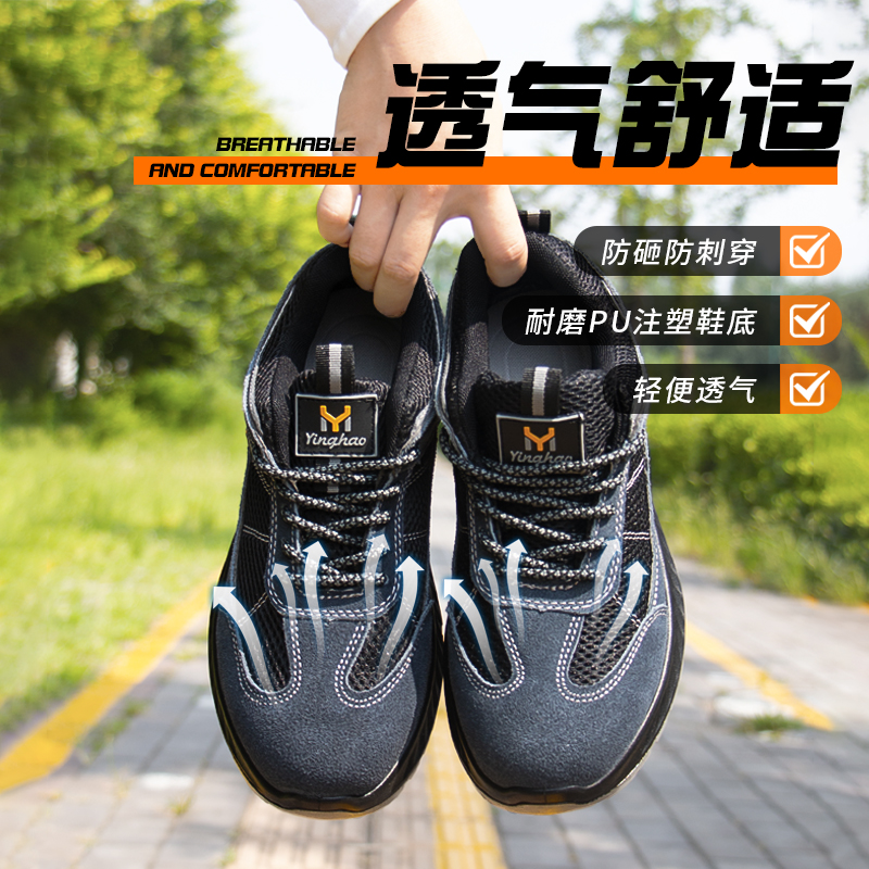 2025出品劳保鞋，防砸，防刺，巨好穿。透气轻盈，随时随地保护你的脚
