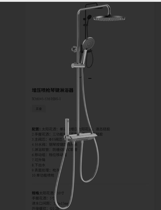 九牧 大花洒 X36045-536/HBS-1 钢琴键 枪灰 商品图0