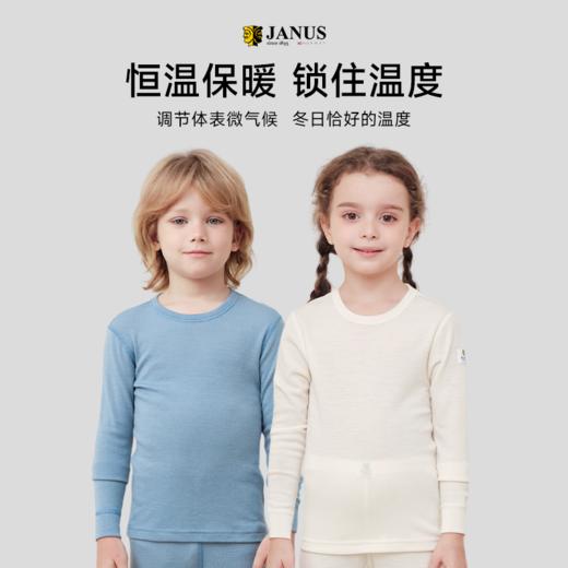 【2025新品】JANUS 经典升级款 羊毛秋衣/秋裤 商品图1