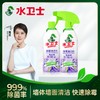 [屁侠推荐]除霉黑科技 水卫士 除霉剂480g/瓶  一喷轻松除霉 焕白如新 商品缩略图1