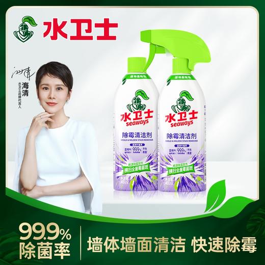 [屁侠推荐]除霉黑科技 水卫士 除霉剂480g/瓶  一喷轻松除霉 焕白如新 商品图1