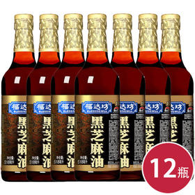 福达坊518ml%黑芝麻油*12瓶（6924497968787）
