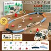 【曼龙严选】电动拼装轨道车玩具套装DIY积木 拼接小火车轨道儿童创意礼品 商品缩略图8