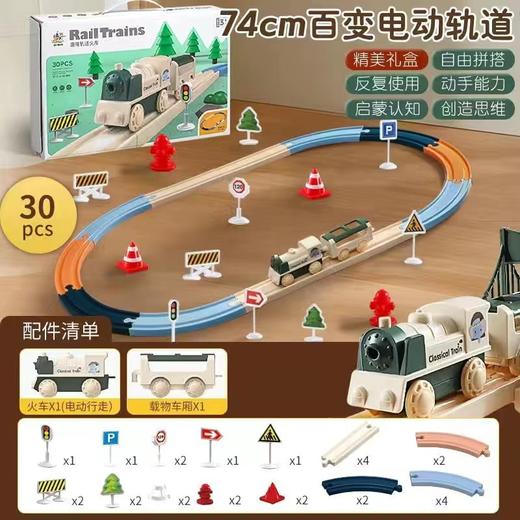 【曼龙严选】电动拼装轨道车玩具套装DIY积木 拼接小火车轨道儿童创意礼品 商品图8