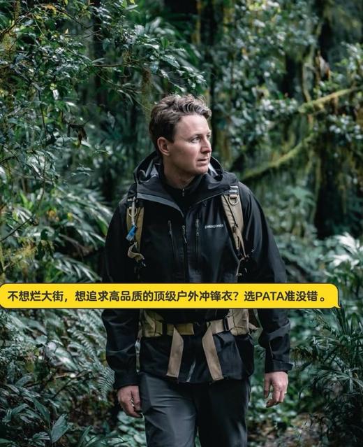 毒家，原单好货 巴塔哥尼亚Patagonia Triolet户外防雨水透气3层GTX男冲锋衣 商品图2