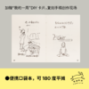 热水用完了，问题还没想明白 陆冉/著 漫画；中国 现代 治愈 幽默 陆冉 LuRan 日常 一周 都市生活 广西师范大学出版社 商品缩略图5
