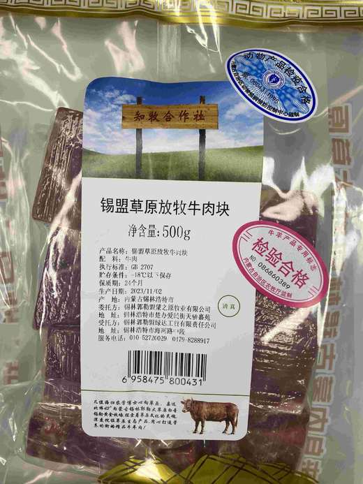 知牧锡盟草原放牧牛肉块500g*2*基地直发 商品图1