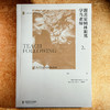 跟苏霍姆林斯基学当老师 第2版 大夏书系 特级教师闫学 商品缩略图1