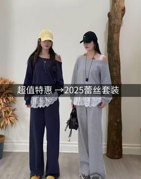 11.11直降到底！！【秋上新】（套装）5817斜肩一字肩蕾丝上衣➕休闲裤两件套-喜出