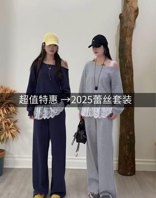 11.11直降到底！！【秋上新】（套装）5817斜肩一字肩蕾丝上衣➕休闲裤两件套-喜出 商品图0