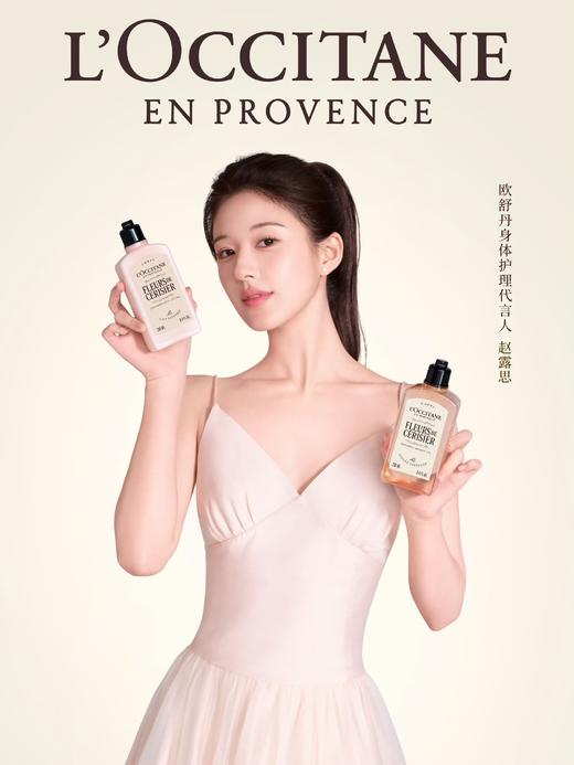 一店d 正𝐩𝐢𝐧欧舒丹  第二代樱花系列 月销𝟏𝟎𝟎𝐰➕的身体乳和沐浴露
全～新升级配方 商品图9